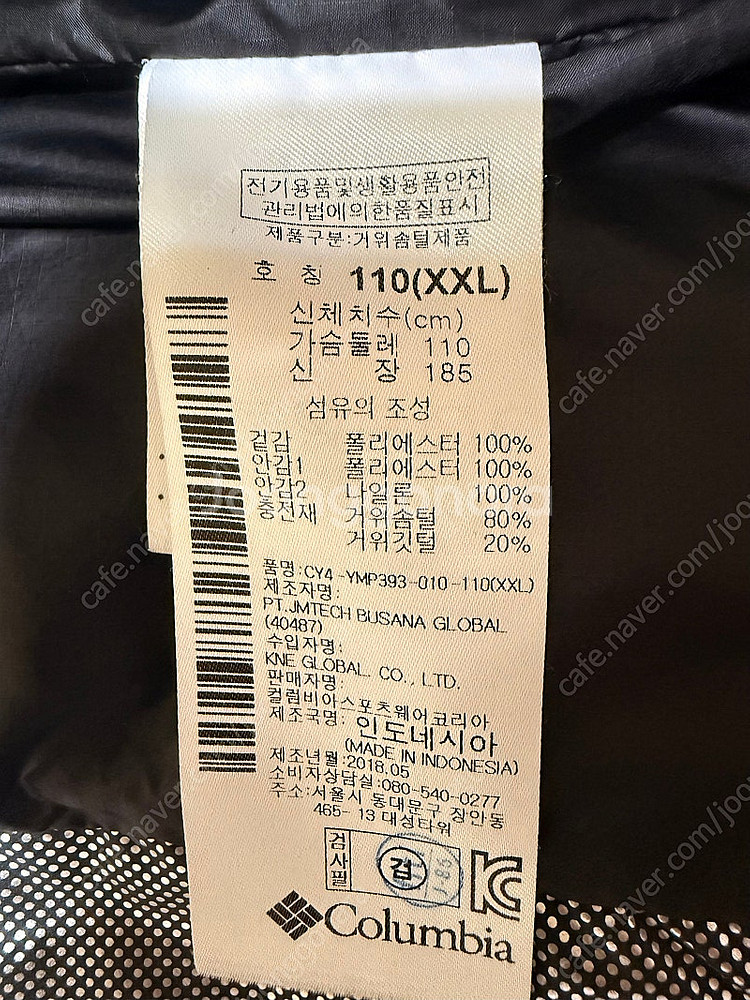 컬럼비아 롱패딩 110--2