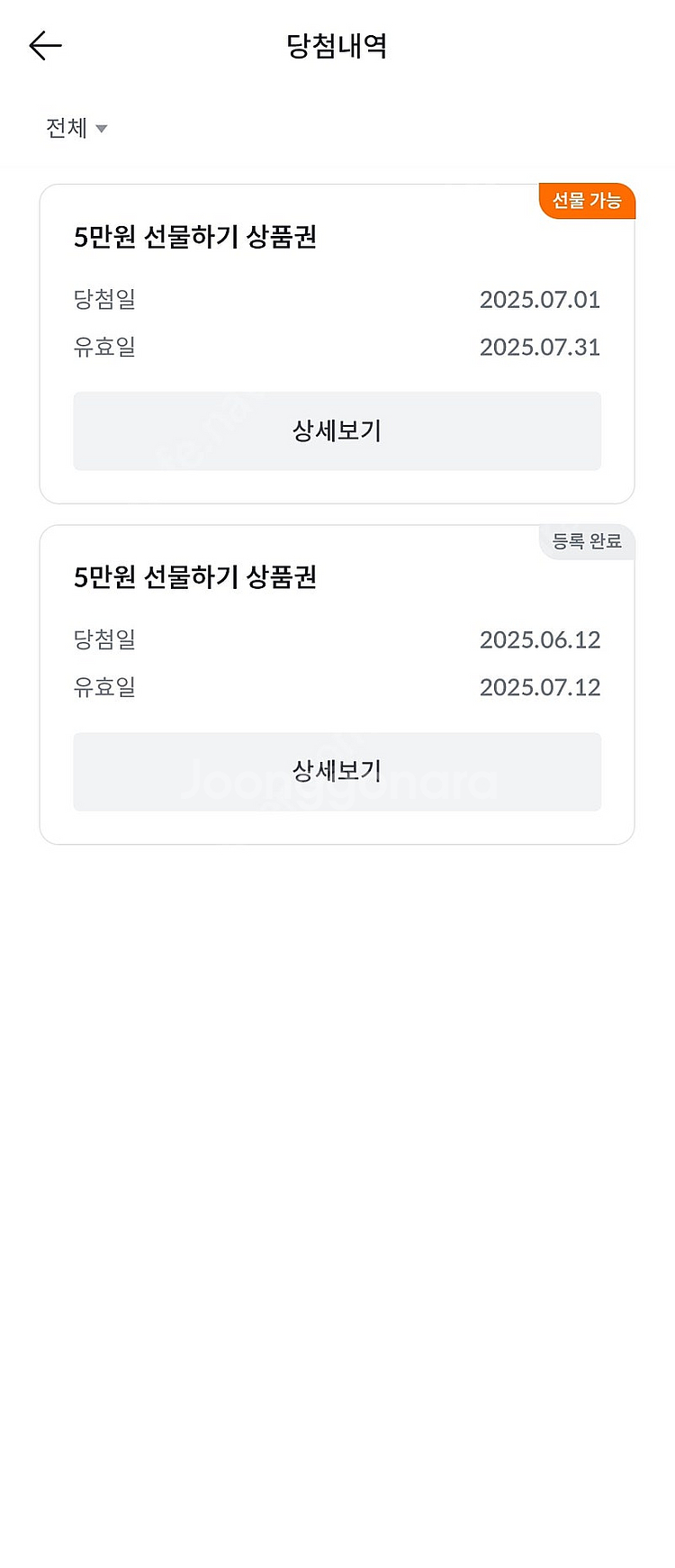 빗썸 5만원 선물하기 상품권--0