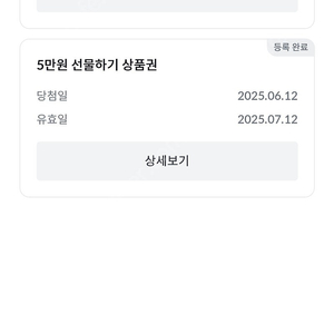 빗썸 5만원 선물하기 상품권