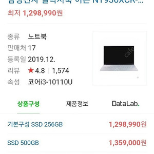 삼성 갤럭시북 이온 노트북 NT930XCR-A38A 새거팔아요