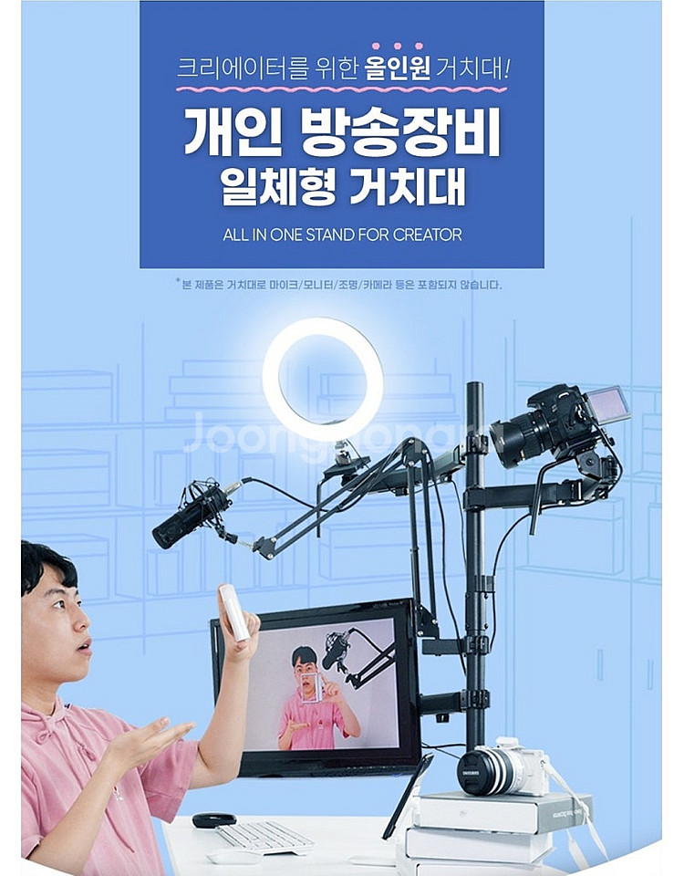 개인 방송장비 올인원 거치대 (새제품)--0