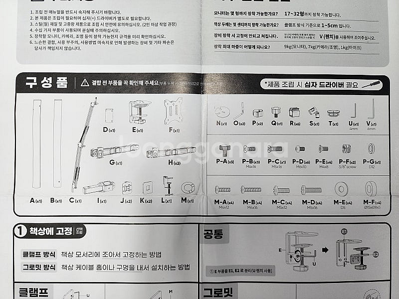 개인 방송장비 올인원 거치대 (새제품)--4