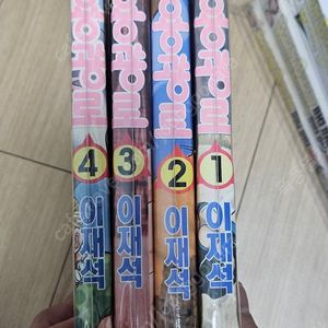 이재석만화 일괄