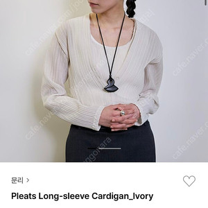문리 플리츠 가디건 셋업