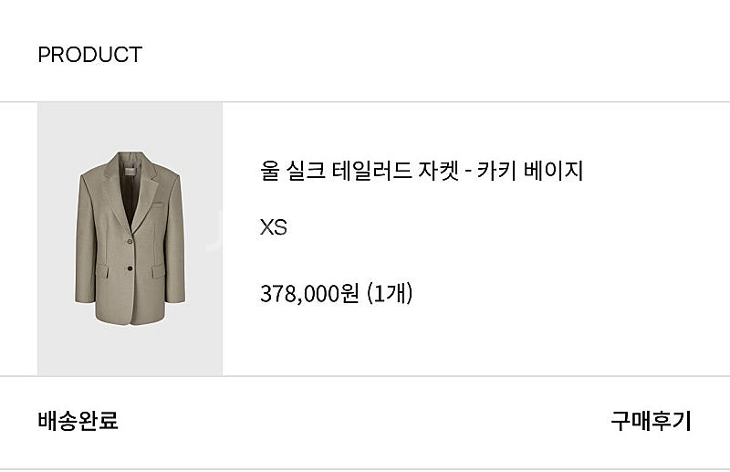 오르 울 실크 테일러드 자켓 XS 사이즈 카키 베이지--1