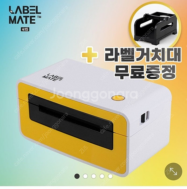 라벨메이트 송장프린터--0