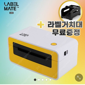 라벨메이트 송장프린터