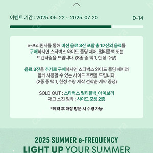 스타벅스 일반 개당 800원