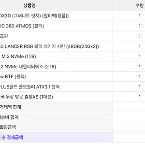 RTX5090 데스크탑 팝니다