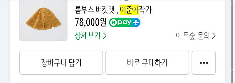 이준아작가 롬부스버킷햇--2