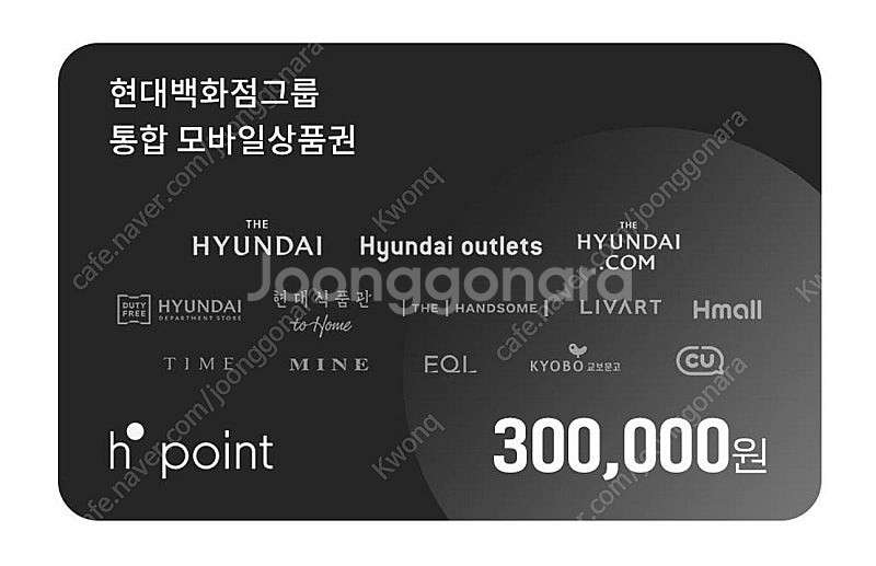현대백화점 모바일교환권 30만원 상품권 현대 모바일상품...--0