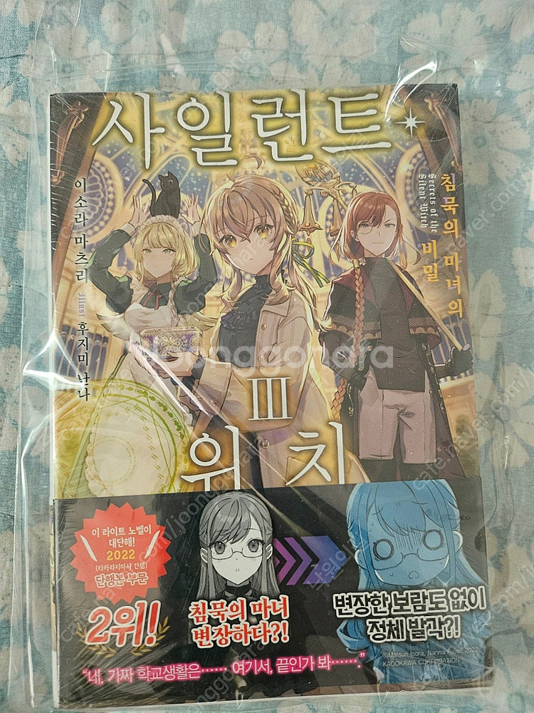 만화책  향기로운 꽃은 늠름하게 핀다 14 & 타카미네...--0