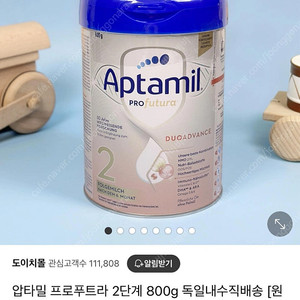 [긴급] [급구]압타밀 2단계 독일 내수용 직거래 희망