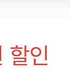 여기어때 2만원 할인쿠폰