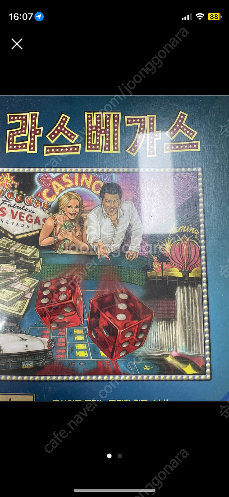 라스베가스 보드게임 미개봉새상품--0