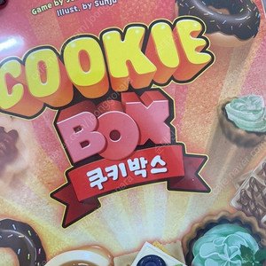 쿠키박스 보드게임 미개봉 새상품