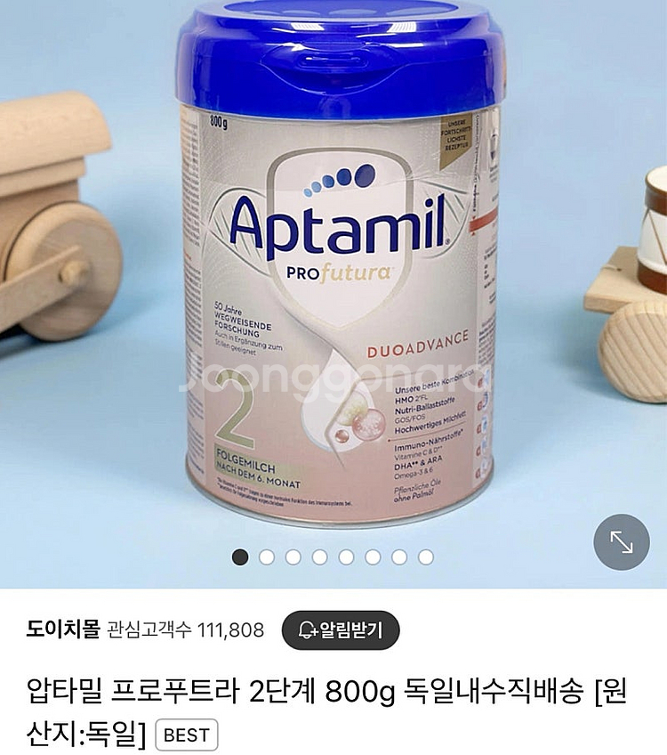 압타밀 2단계 독일내수용 한통 구매 희망합니다--0