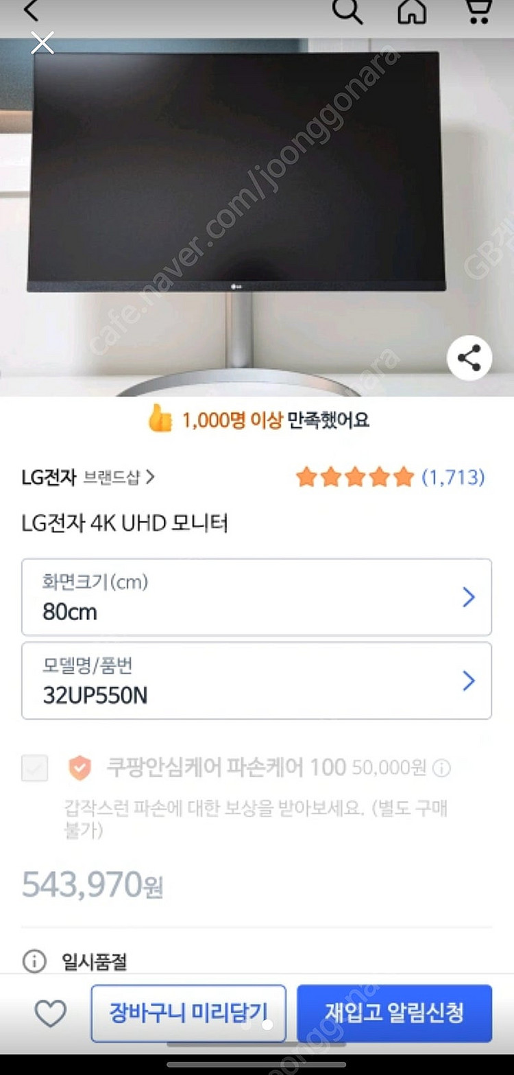 LG전자 울트라hd 모니터 32up550n--1