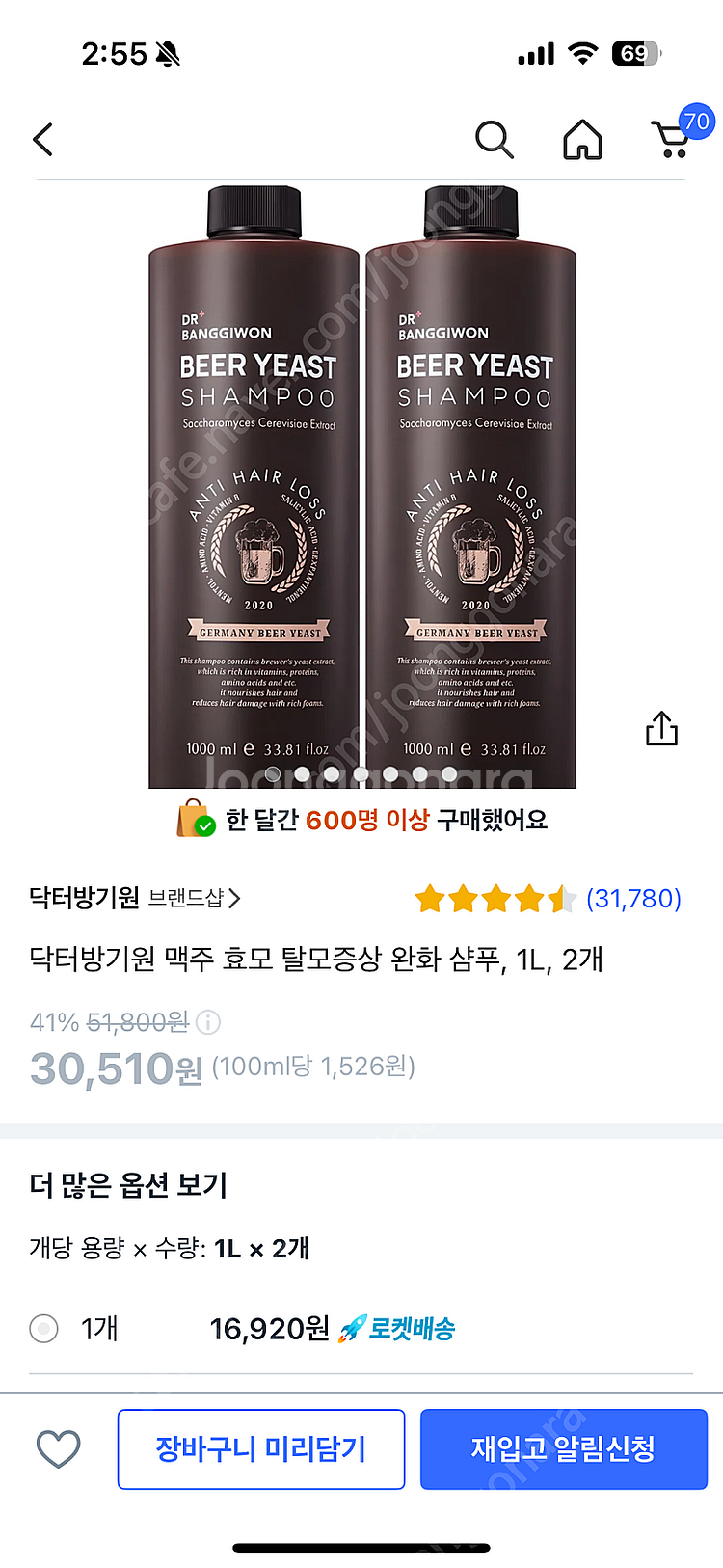 닥터방기원 효모 샴푸 1L 새상품 (탈모예방샴푸) 택포...--0