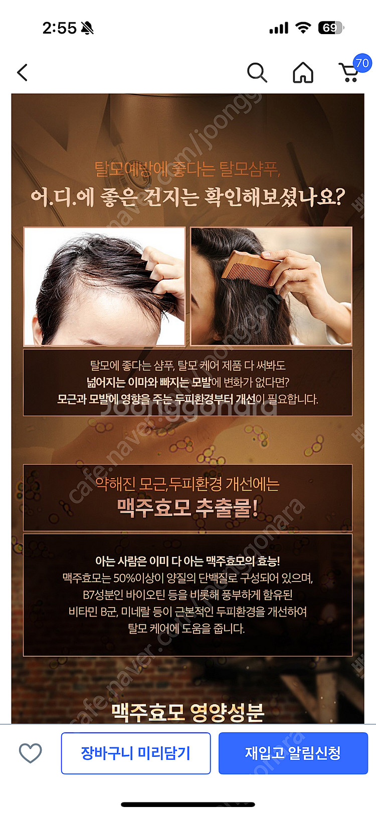 닥터방기원 효모 샴푸 1L 새상품 (탈모예방샴푸) 택포...--1