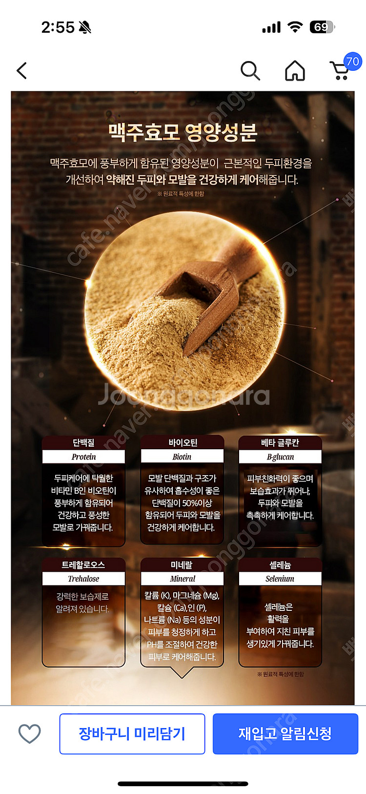 닥터방기원 효모 샴푸 1L 새상품 (탈모예방샴푸) 택포...--2