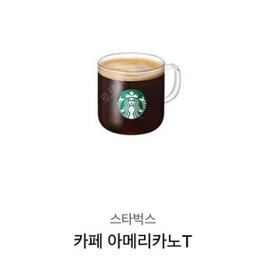 스벅 아메 쿠폰 3300원