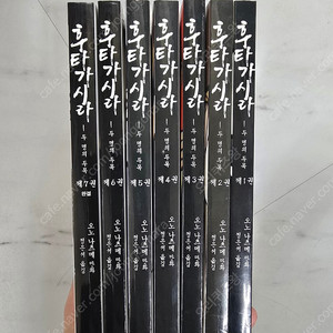 후타가시라 1ㅡ7완결