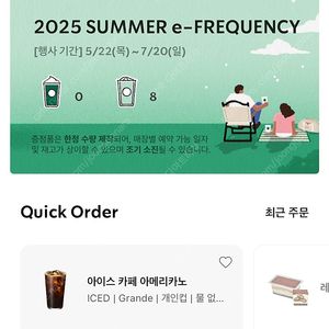 스타벅스 일반프리퀀시 800씩 일괄 6400으로만