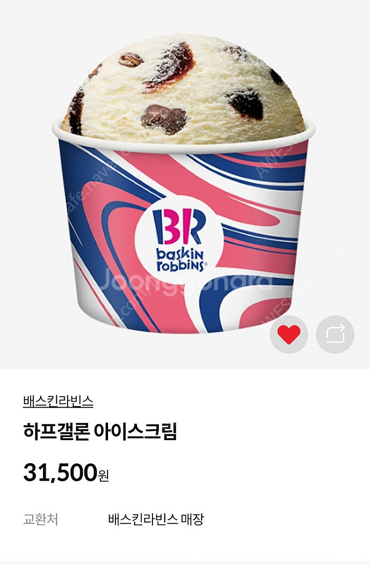 배스킨라빈스/베스킨라빈스/배라 하프갤론/하프갤런 31,...--0