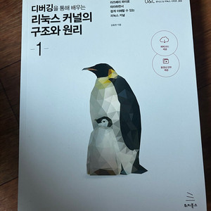리눅스 커널의 구조와 원리+라즈베리파이4 8기가 세트