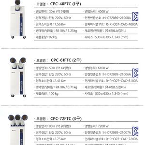 [판매]태양전자/캐로스 산업용이동식에어컨/공업용에어컨/캠핑용이동식에어컨/산업용제습기