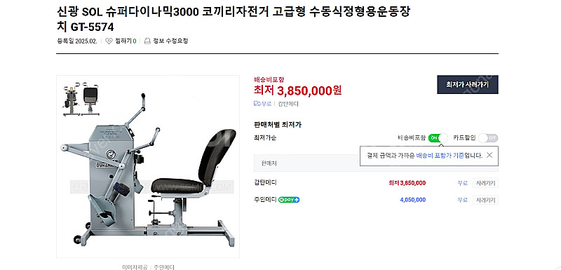 코끼리자전거 슈퍼다이나믹3000 고급형--1