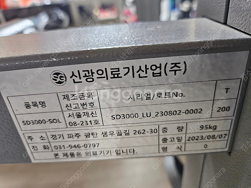 코끼리자전거 슈퍼다이나믹3000 고급형--2