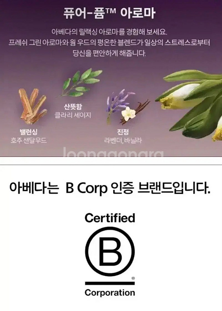 아베다 NEW 인바티라이트샴푸 1리터 (탈모,볼륨강화)--3