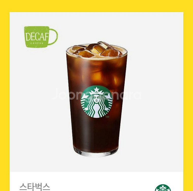 스타벅스 디카페인 아메리카노 1+1 쿠폰 천원 8/31...--0