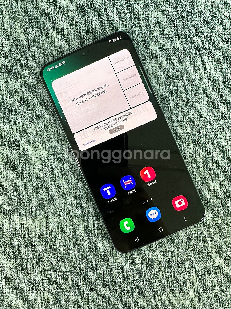 (SKT) 갤럭시S22+ 256G 그린 22년 5월개통...--2