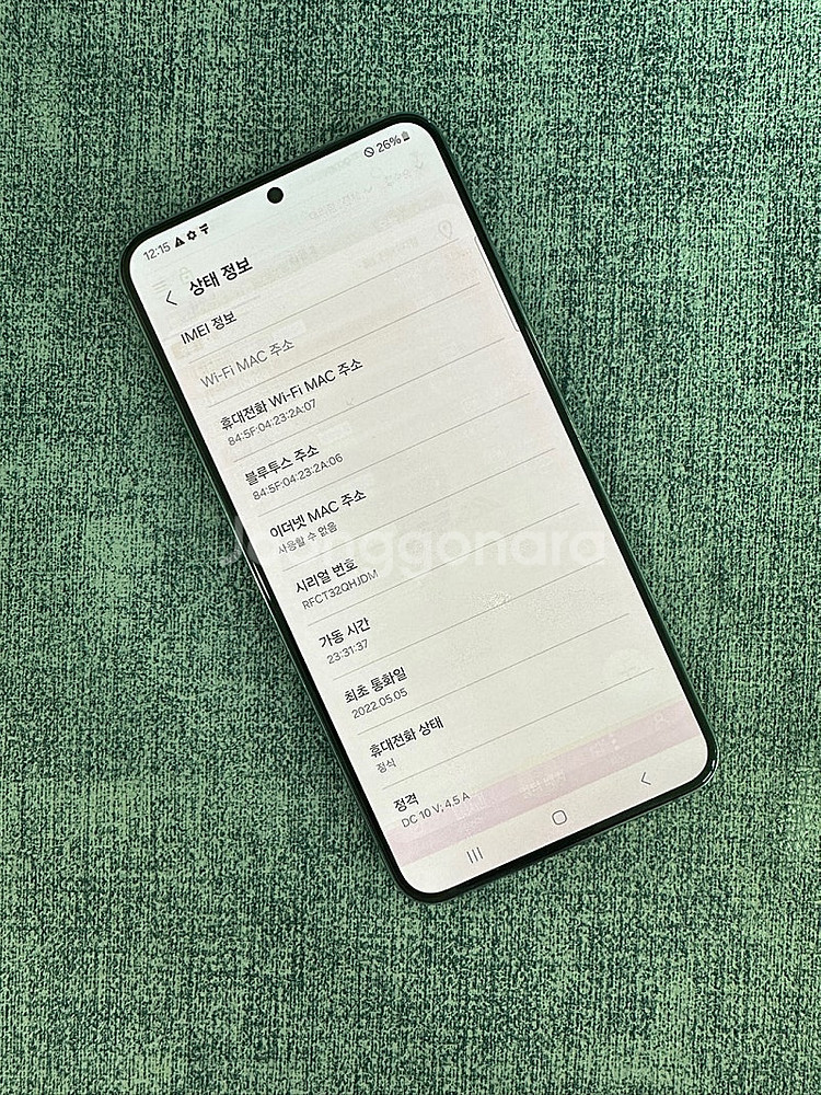 (SKT) 갤럭시S22+ 256G 그린 22년 5월개통...--3