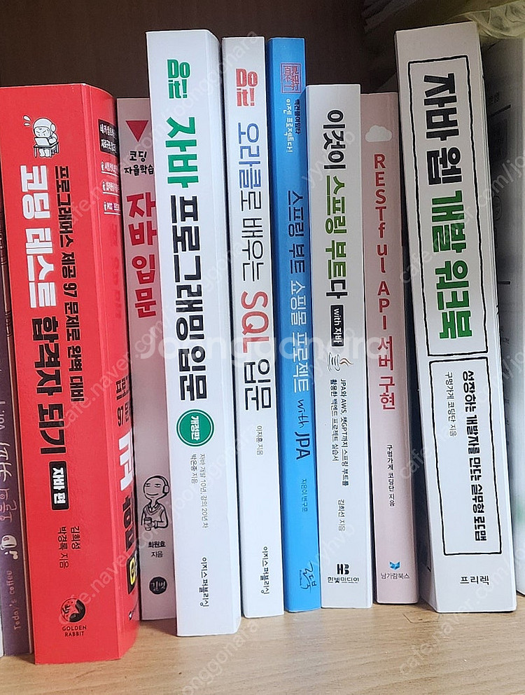 IT 도서 택배로 팝니다(도서별 가격대 다르니 내용 참...--0