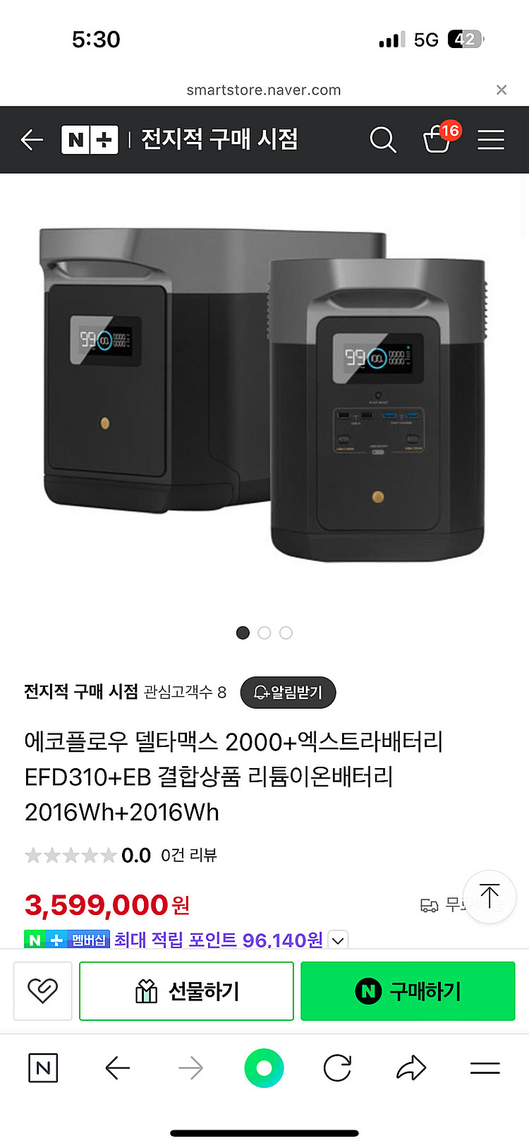 에코플로어 델타 베터리 efd-310--1