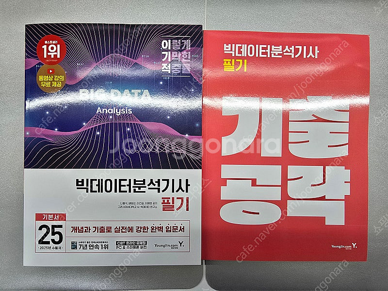 [새책] 2025 이기적 빅데이터분석기사 필기 교재 팝...--0