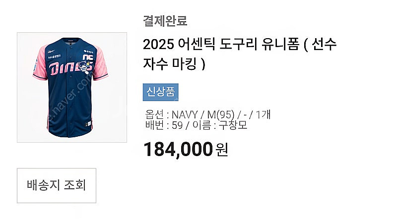 도구리 어센틱 구창모 (95m) 원가 파괴--2