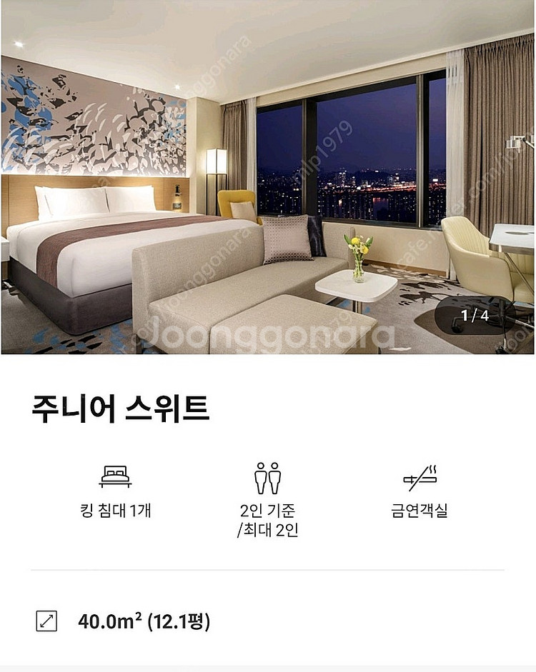 7/19)노보텔 용산 호텔 스위트룸 숙박권/조식&해피아...--1