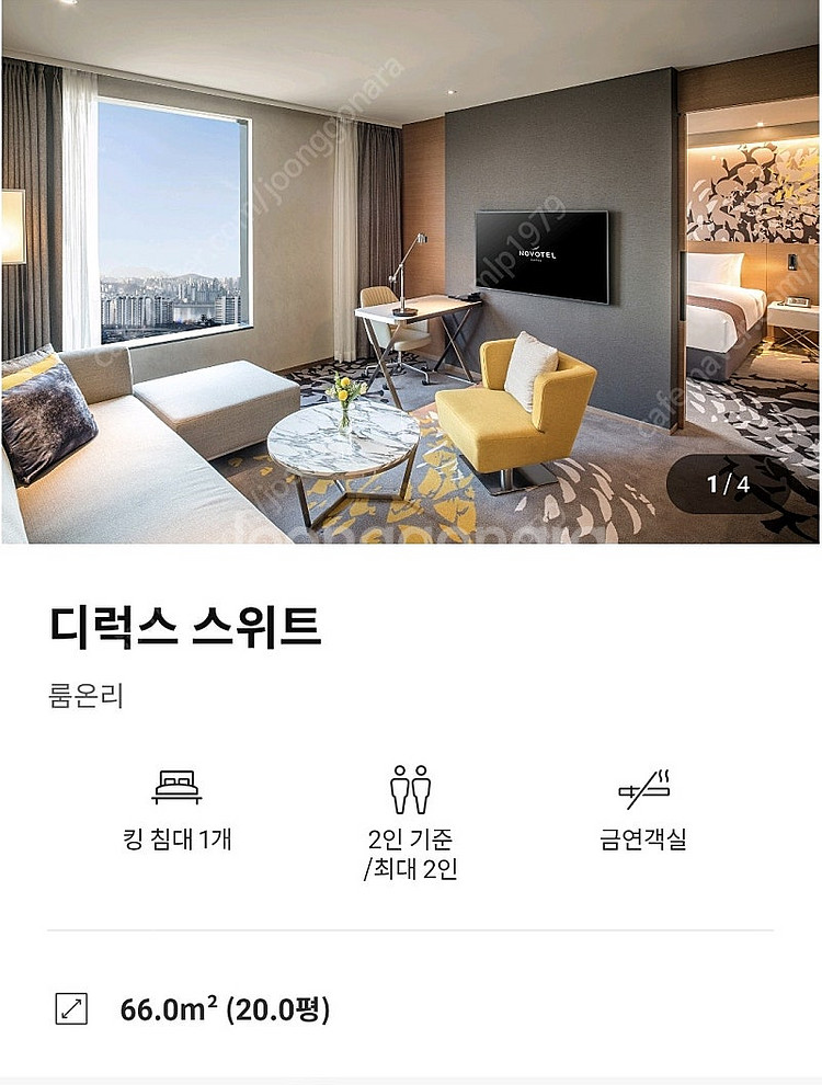 7/19)노보텔 용산 호텔 스위트룸 숙박권/조식&해피아...--0