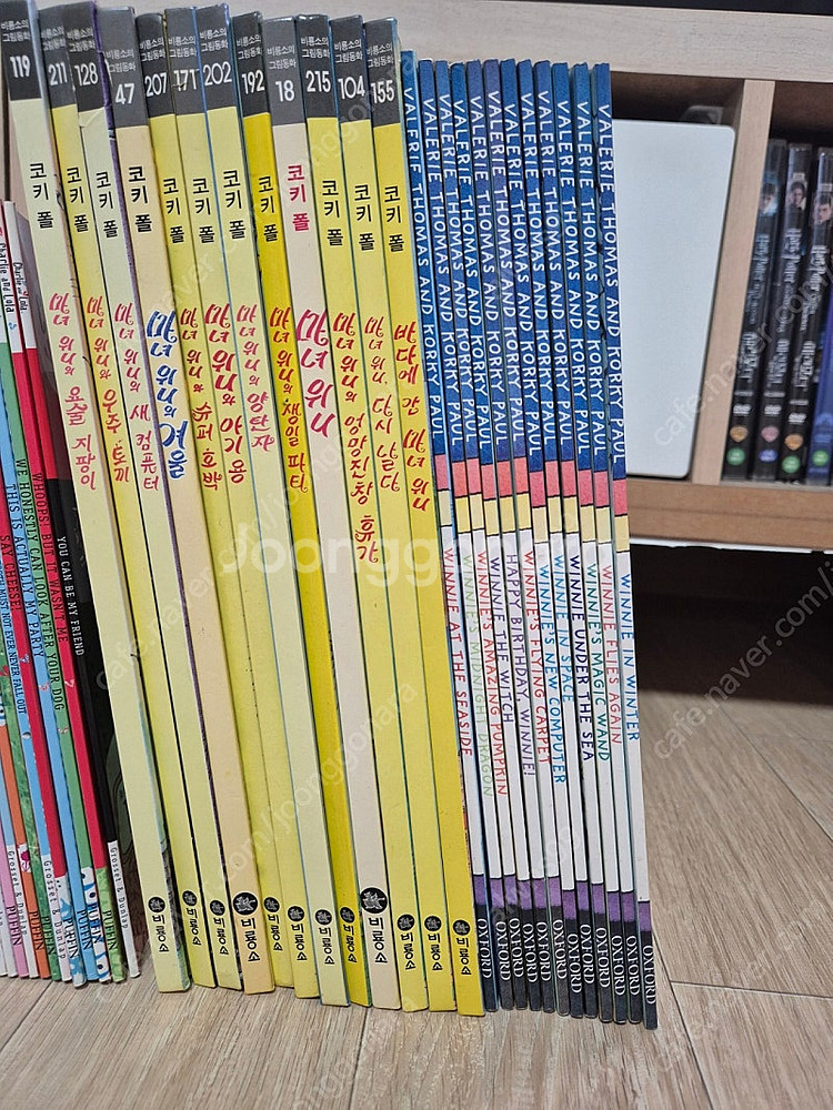 마녀위니 스토리북(한글+영어 쌍둥이북)--0