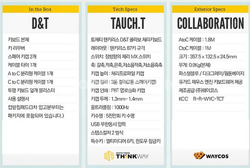 씽크웨이 듀가드 토체티 텐키리스 체리 저소음 유선 텐키...--5