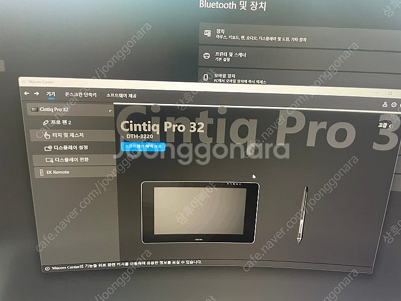 Wacom Cintiq pro 32 태블릿 모니터--1