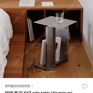 뮤지엄오브모던키친 MYZ side 테이블