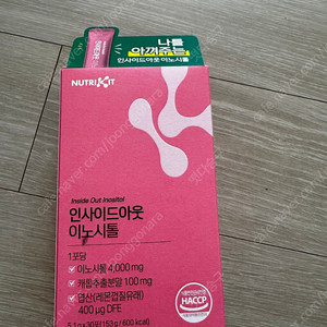 인사이드아웃 이노시톨