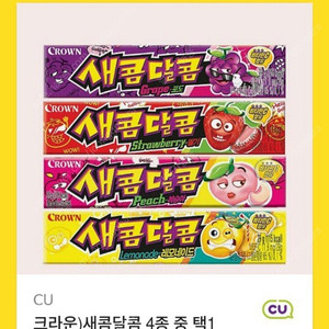 칼답 1500)새콤달콤+츄파츕스 4개 기프티콘