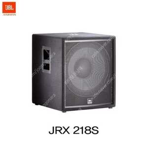 (판매)JBL JRX218S JRX-218S 18인치싱글우퍼스피커 판매